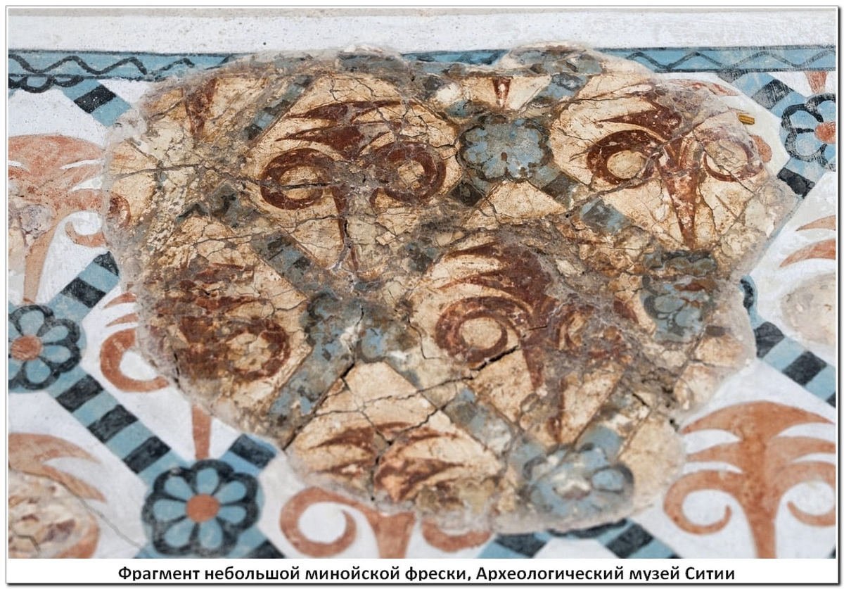Орнамент минойской цивилизации