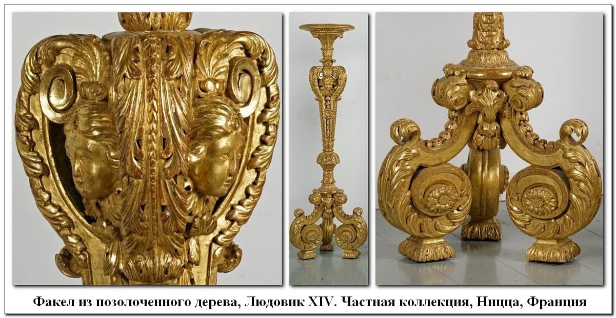 Факел из позолоченного дерева в стиле Людовика XIV