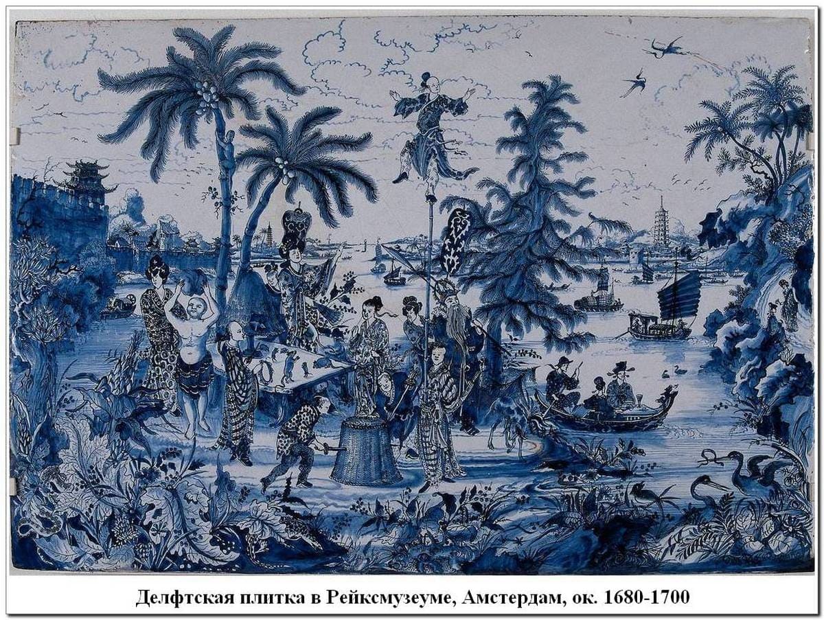 Делфтская плитка в Рейксмузеуме, Амстердам, шинуазри