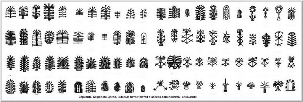 Мировое древо